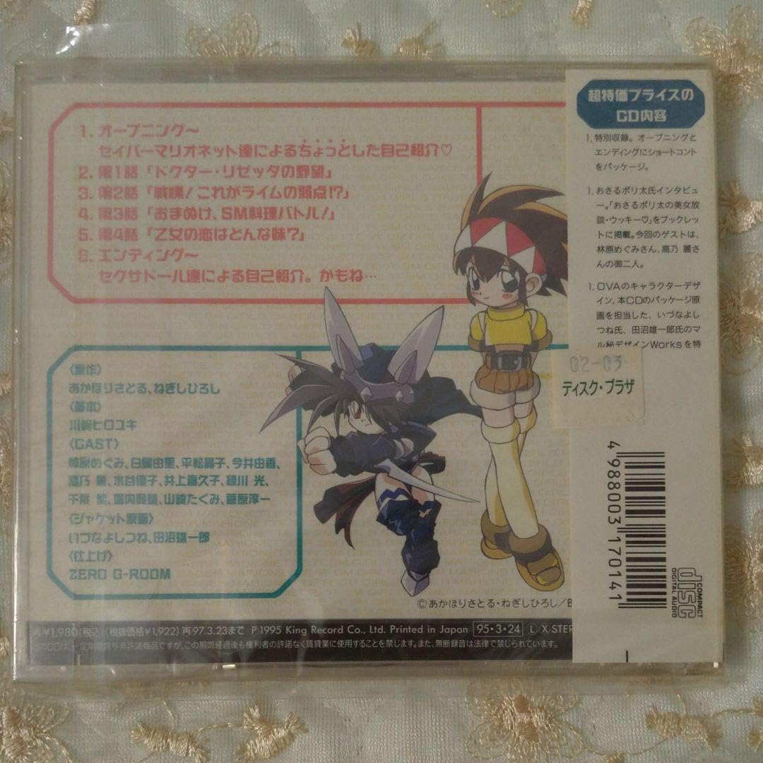 Amazon.co.jp: SMガールズ セイバーマリオネットR3枚セット