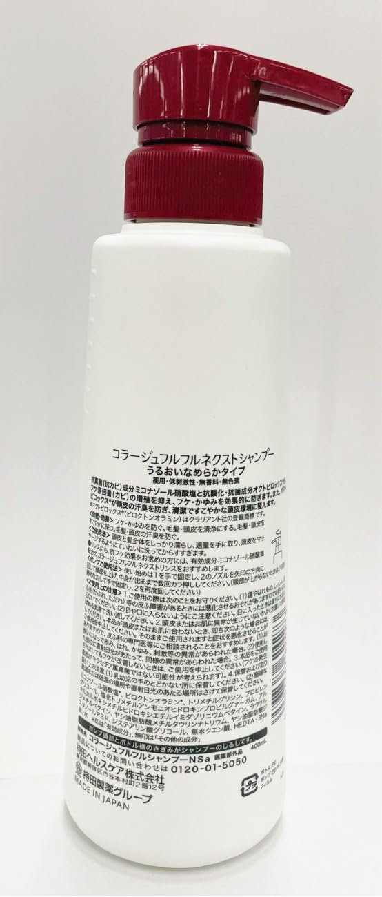 コラージュフルフル ネクストシャンプー うるおいなめらかタイプ 400mL