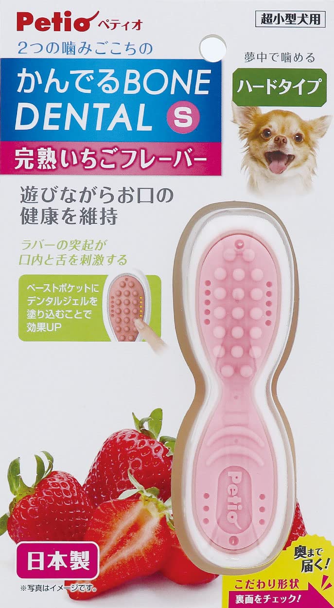 Amazon.co.jp: ペティオ (Petio) 犬用おもちゃ かんでるボーンデンタル