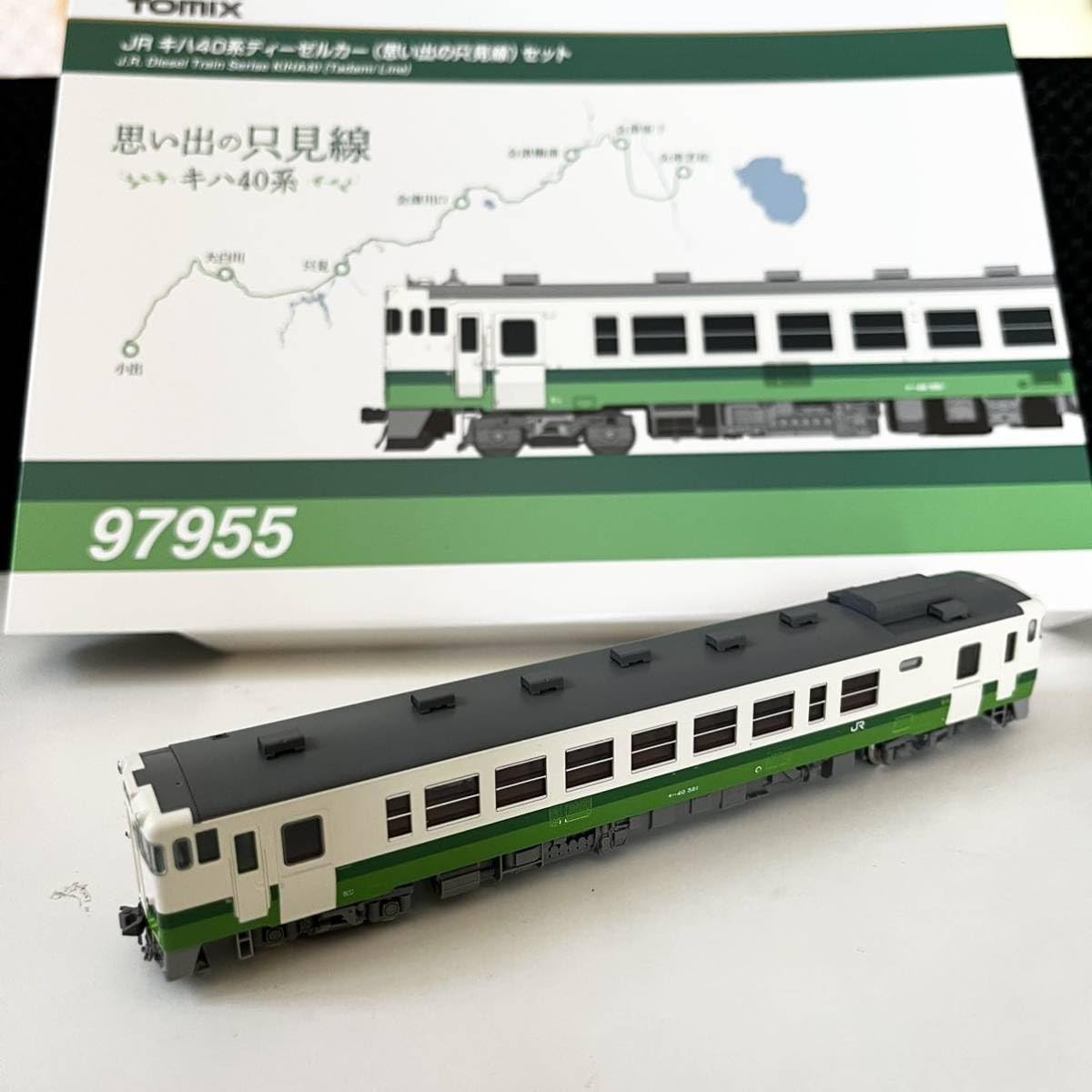 Amazon | TOMIX 97955 キハ40系ディーゼルカー(思い出の只見線)セット