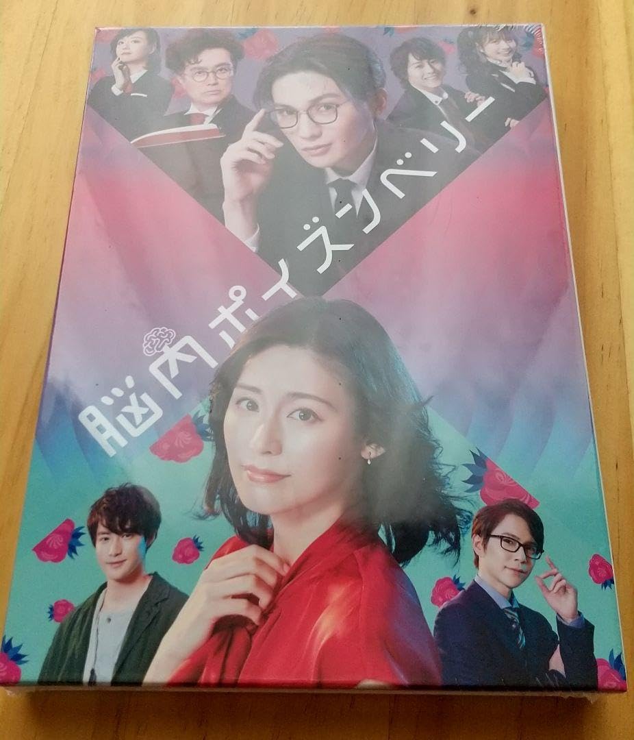 脳内ポイズンベリー スペシャル・エディション(Blu-ray2枚組) lok26k6 Amazon.co.jp: 脳内ポイズンベリー スペシャル・エディション(Blu-ray2