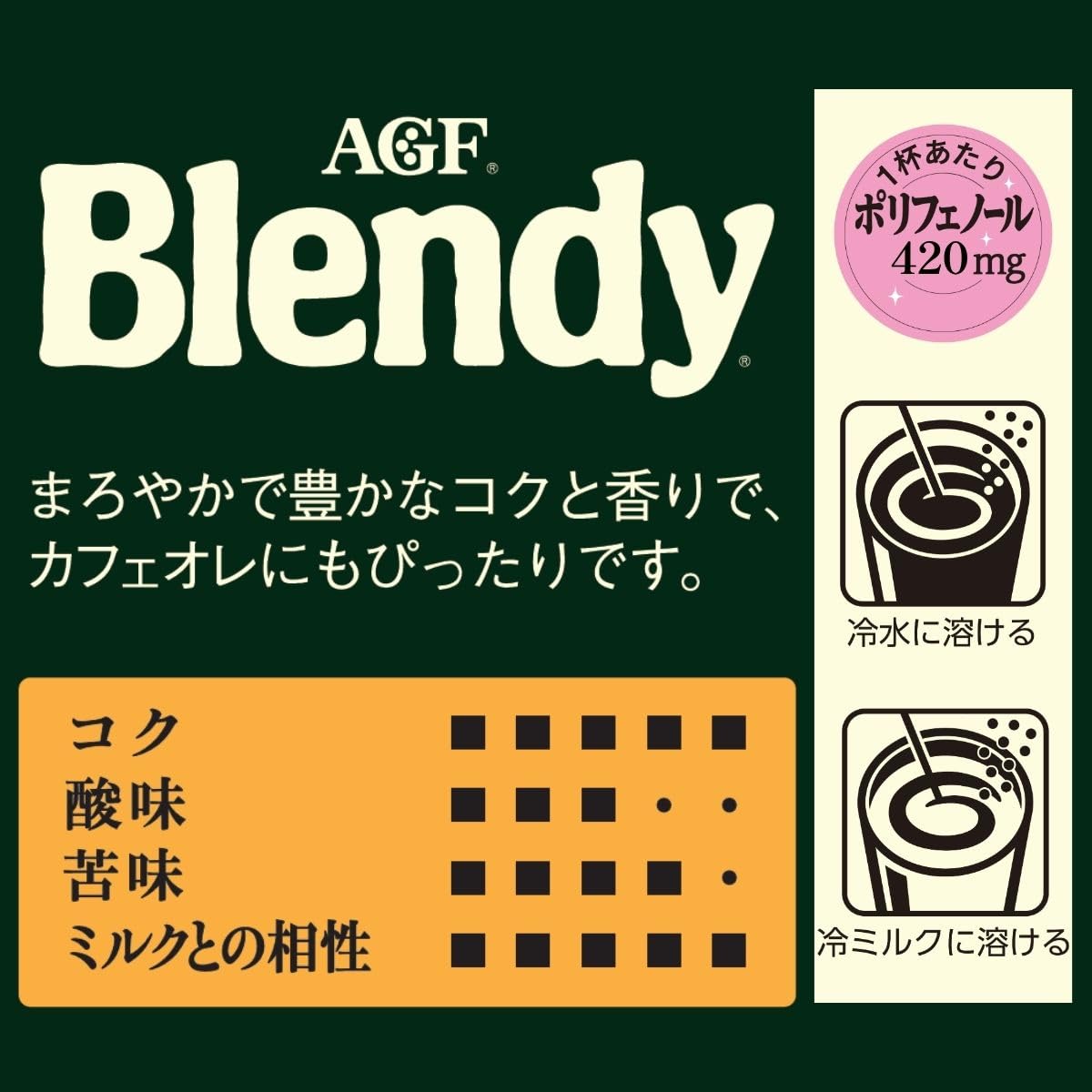 Amazon.co.jp: AGF ブレンディ 袋 155g 【 インスタントコーヒー
