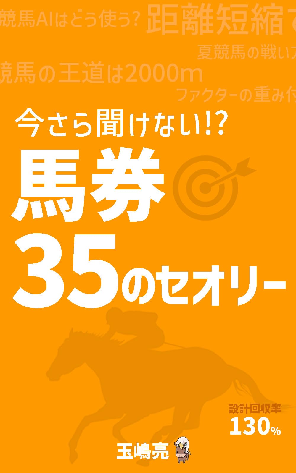 Amazon.co.jp: 玉嶋亮: 本、バイオグラフィー、最新アップデート