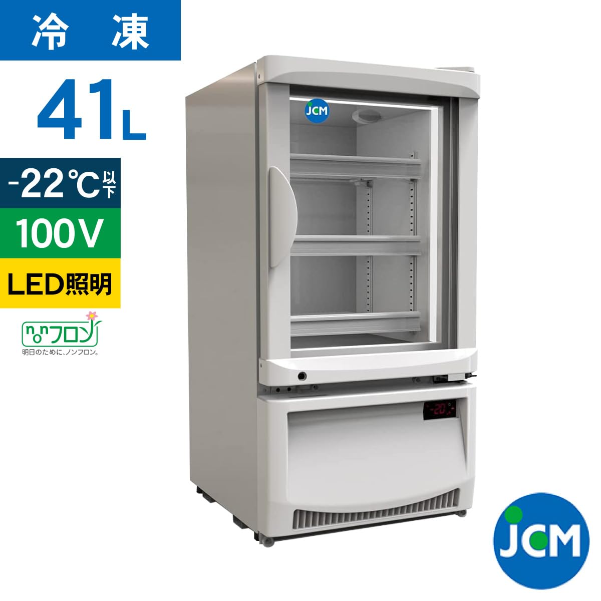 Amazon | 業務用(ジェーシーエム)JCM 卓上型冷凍ショーケース