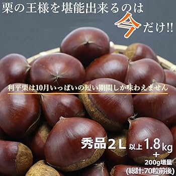 いか様　生栗　4キロ いか様 生栗 4キロ 楽天市場】栗 4キロの通販