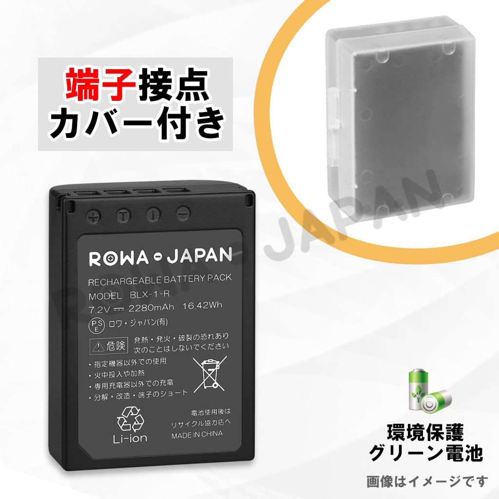 Amazon | ロワジャパン【PSE基準検品】BLX-1 互換 バッテリー 2個 と 