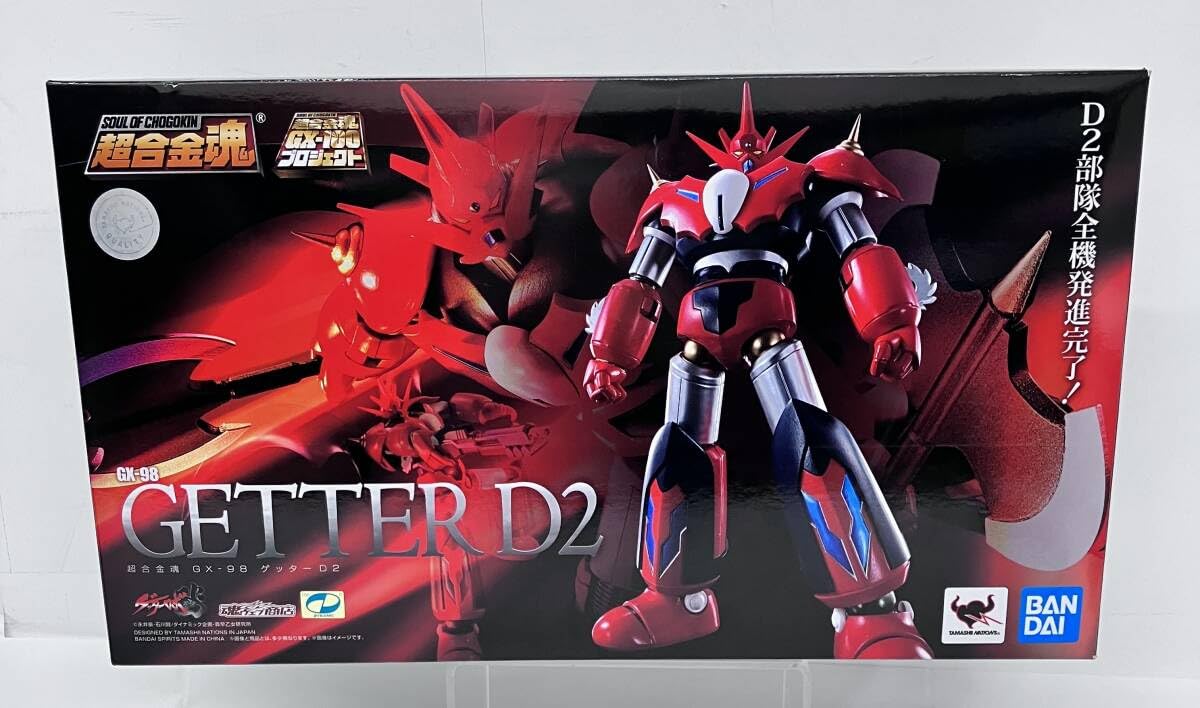 Amazon.co.jp: 超合金魂 GX-98 ゲッターD2 魂ウェブ商店限定 