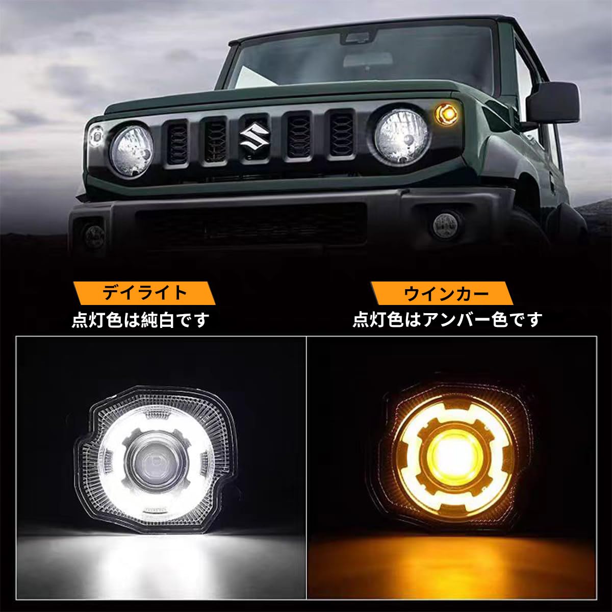 ジムニー JB64 LEDウインカーミラー デイライト ドアミラー 