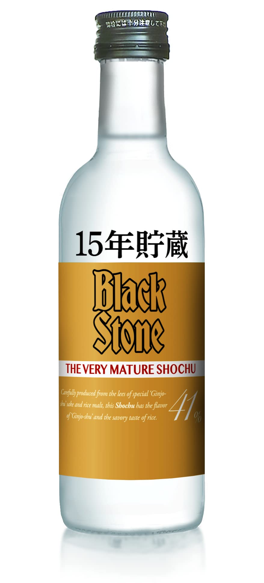 秋田県醗酵工業 ブラックストーン15年貯蔵 [ 焼酎 41度 日本 秋田県 200ml瓶 ]