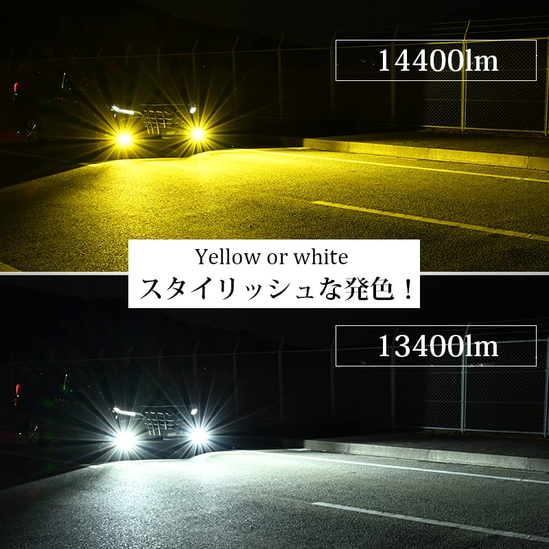 Amazon | H8 H11 H16 LED フォグランプ イエロー 14400lm 実測値  