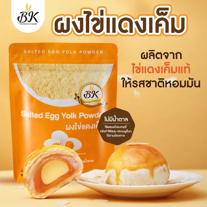 (Pack of 2 x 100g) Salted Egg Yolk Powder 100% For Bakery Premium Grade
