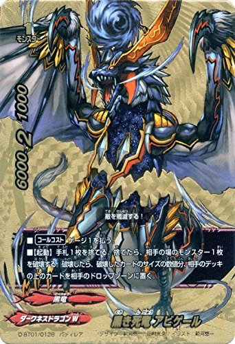 Amazon.co.jp: バディファイトDDD トリプルディー 黒き死竜 アビゲール 