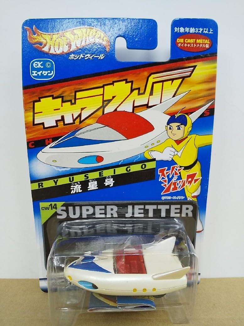 Amazon | □ キャラウィール cw14 SUPER JETTER スーパージェッター  