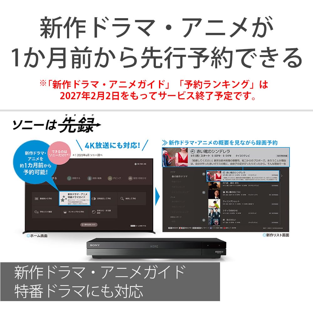 Sony 2TB 3チューナー 4K ブルーレイレコーダー BDZ-FBT2200