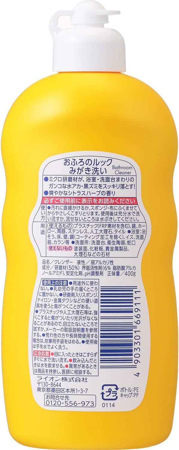 Amazon.co.jp: 【まとめ買い】ルック おふろのみがき洗い400g ×2セット