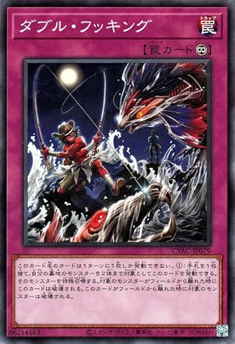 遊戯王カード ダブル・フッキング(ノーマル) CYBERSTORM ACCESS(サイバーストーム・アクセス)(CYAC) | 永続罠 遊戯王カード ダブル・フッキング(ノーマル) CYBERSTORM ACCESS(サイバーストーム・アクセス)(CYAC) | 永続罠