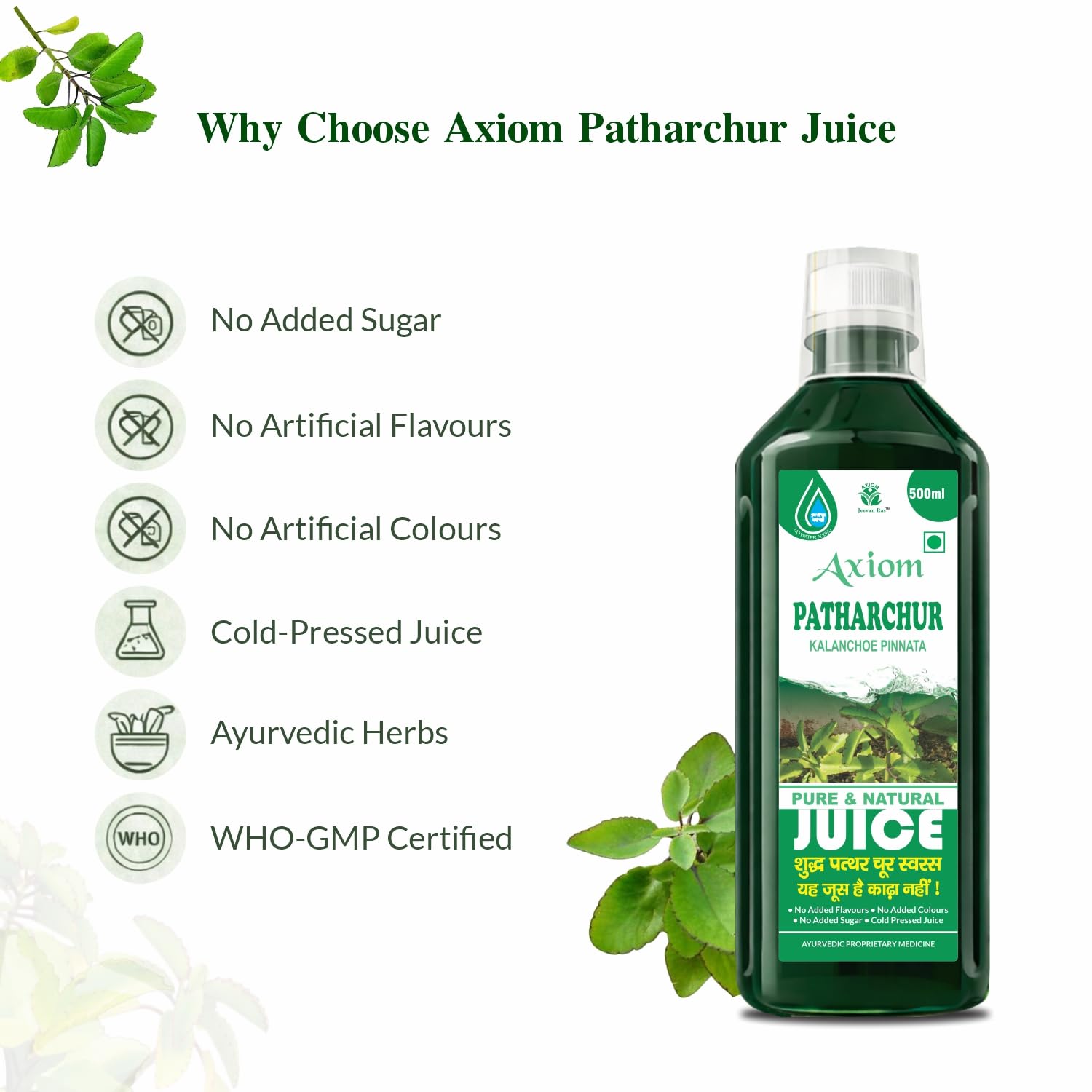 Axiom patharchur Swaras 500 ml Pack of 2 | Ayurvedic Juice 4