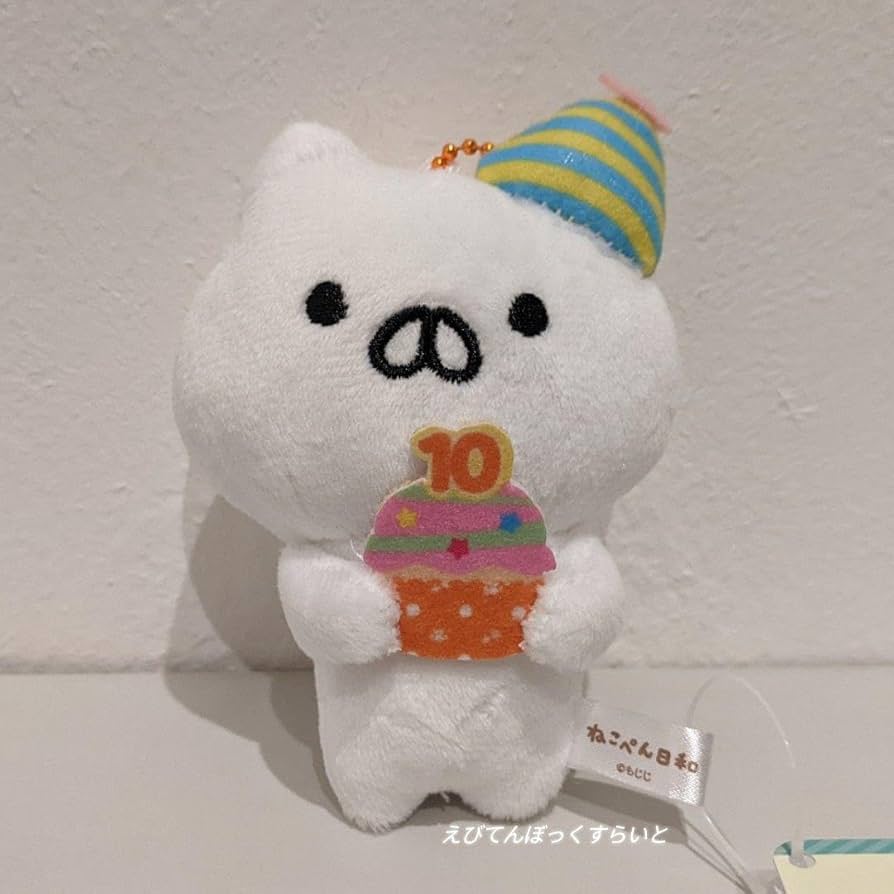 ねこぺん日和 10thスイーツパーティ マスコット Amazon.co.jp: ねこぺん日和 10thスイーツパーティーマスコット