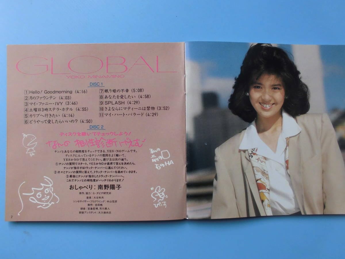 南野陽子CD セット 15枚 NANNO BOX Yoko Minamino 20th Anniversary : 南野陽子