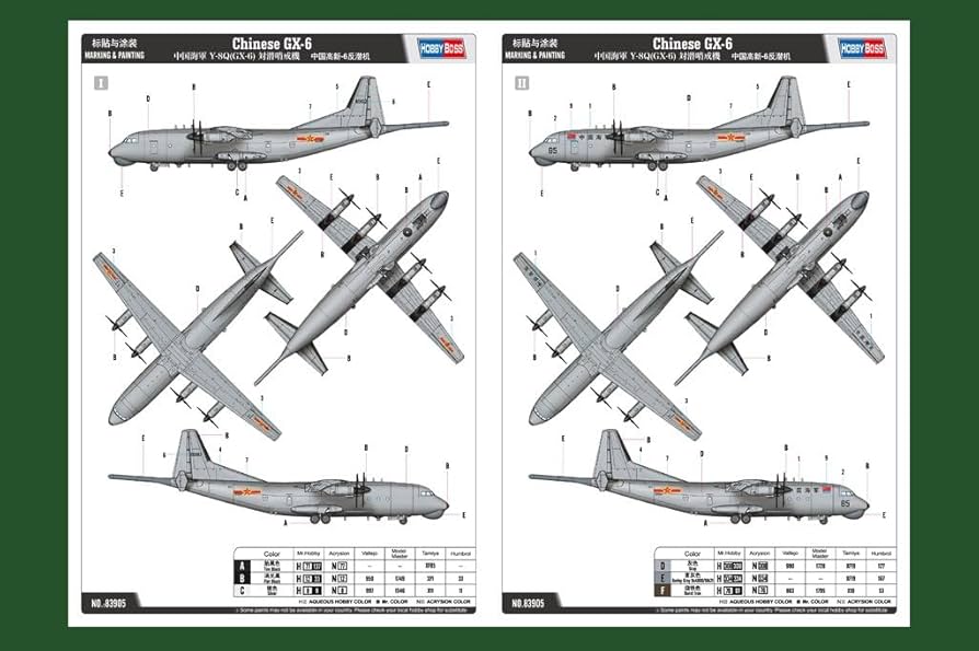 Amazon | ホビーボス 1/144 エアクラフトシリーズ 中国海軍 Y-8Q