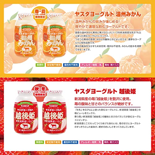 夏ギフト ヤスダヨーグルト 飲むヨーグルト 詰め合わせ ギフトセット (12本入り) 贈答用 新潟 お土産 5枚目