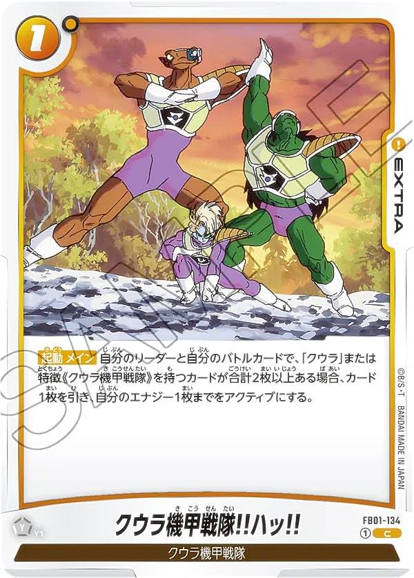 Amazon.co.jp: DBスーパーカードゲーム フュージョンワールド FB01-134