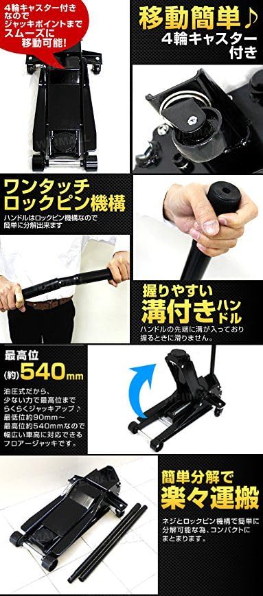 Amazon.co.jp: WEIMALL ガレージジャッキ 低床 フロア 4t 4トン 油圧 