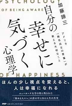 心の渇望　本当の幸福を求めて Amazon.co.jp: 心の渇望: 本当の幸福を求めて : ジェ-ムズ