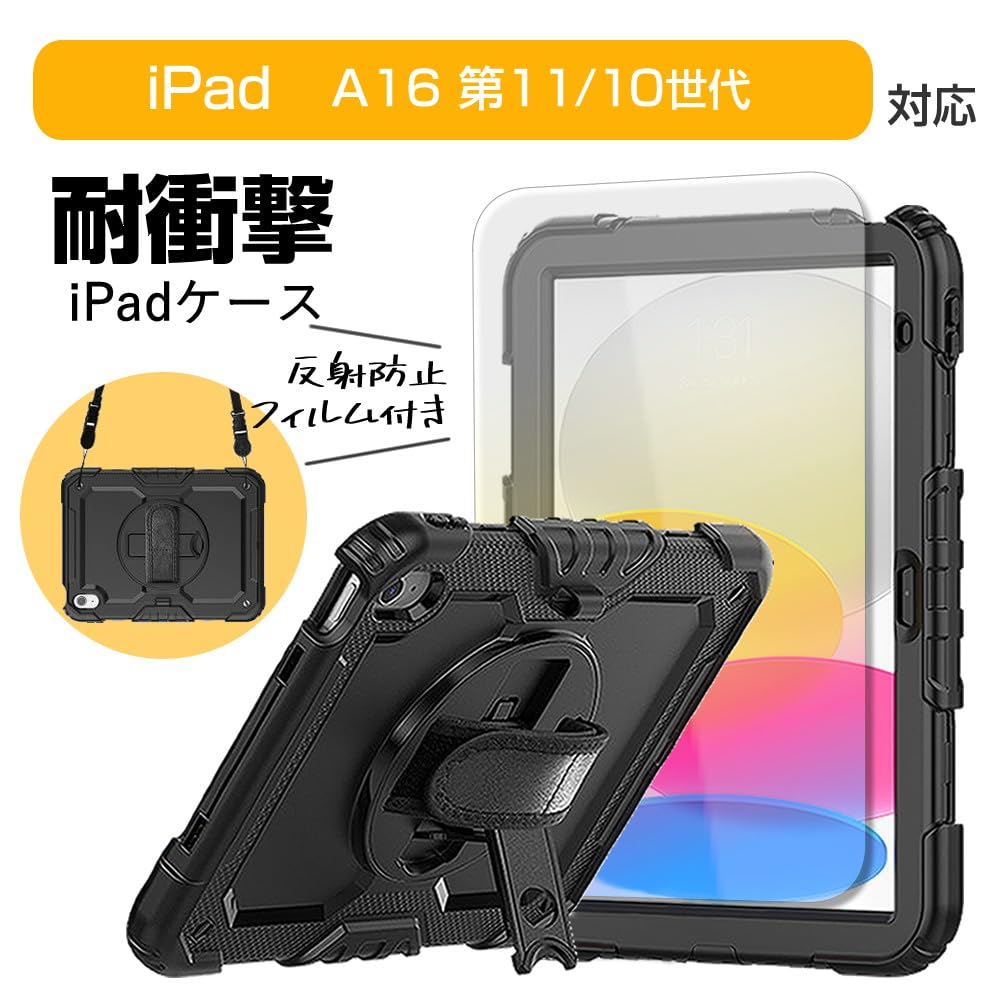 Amazon.co.jp: Apple iPad A16 第11世代 / 第10世代ケース 耐衝撃