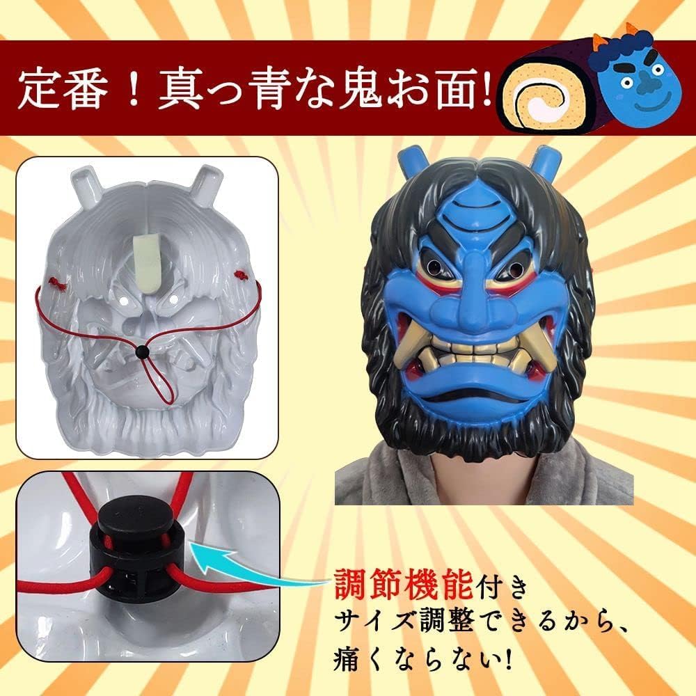 Amazon.co.jp: [WiTwo] 鬼のお面 鬼面 節分 鬼 フェイスマスク