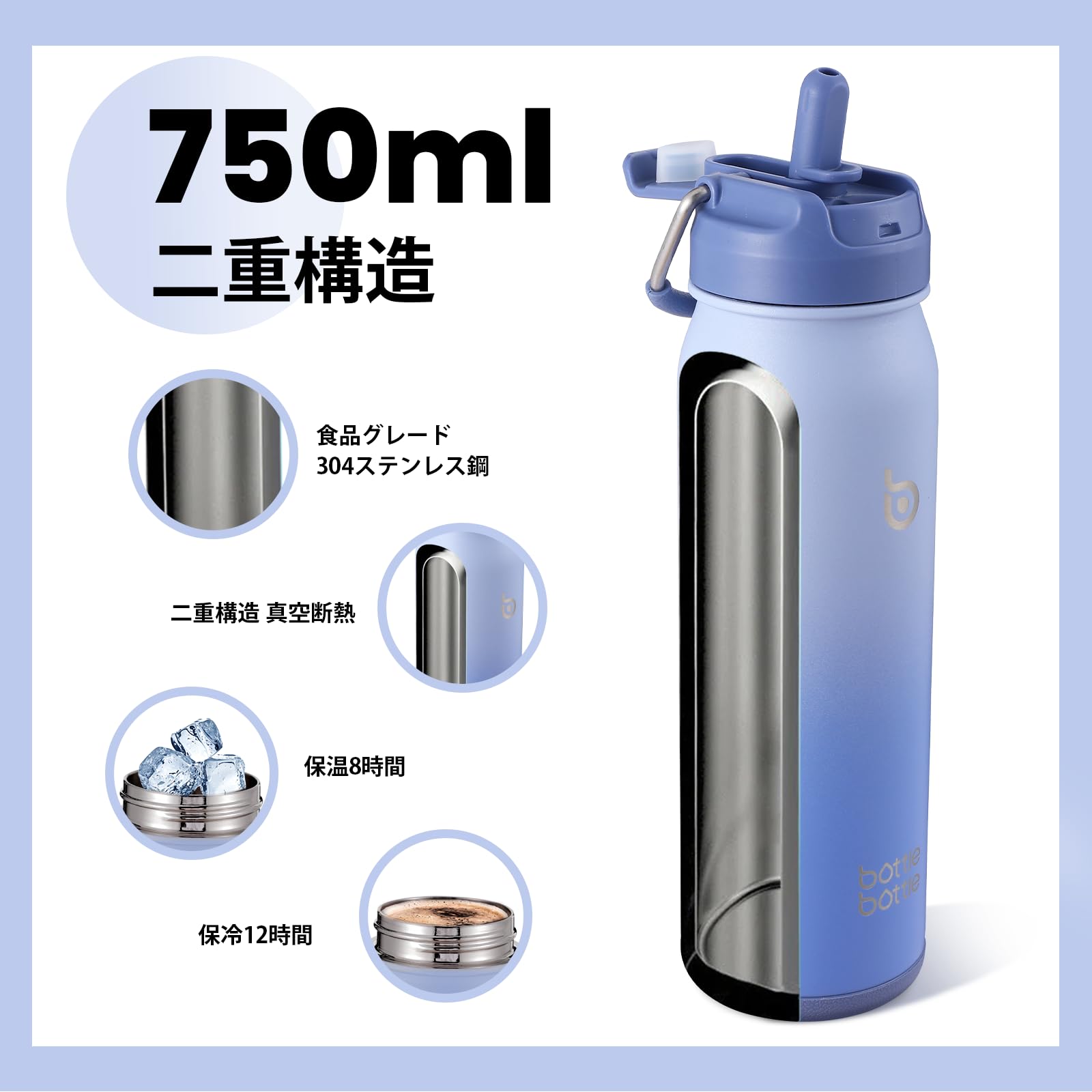 Amazon | BOTTLE BOTTLE 水筒 750ml 真空断熱 直飲み ストロー
