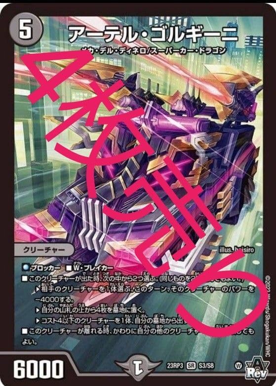 アーテルゴルギーニ 4枚 カテゴリー 【公式通販】
