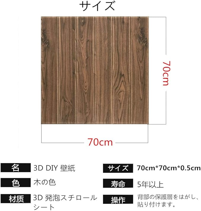 せますので 50枚 木目 剥がせる 壁紙シール 防音シート Genic M 3d壁紙 70 70cm レンガ のデザイン せますので 50枚 木目 剥がせる 壁紙シール 防音シート Genic M 3d壁紙 70 70cm レンガ のデザイン