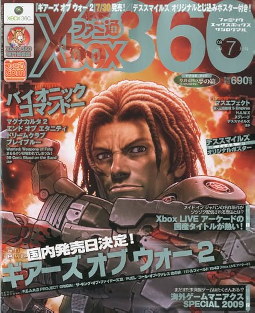 ゲーム雑誌 ファミ通Xbox360 2007年1月号～12月号 12冊セット ゲーム雑誌 ファミ通Xbox360 2007年1月号～12月号 12冊セット