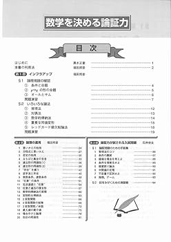 大学への数学 大学入試ここからドリルシリーズ『小倉のここからはじめる数学Ⅰ