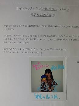 極悪女王　剛力彩芽　サイン入りチェキ　当選通知書付き m83099686255_1.jpg?1647430413