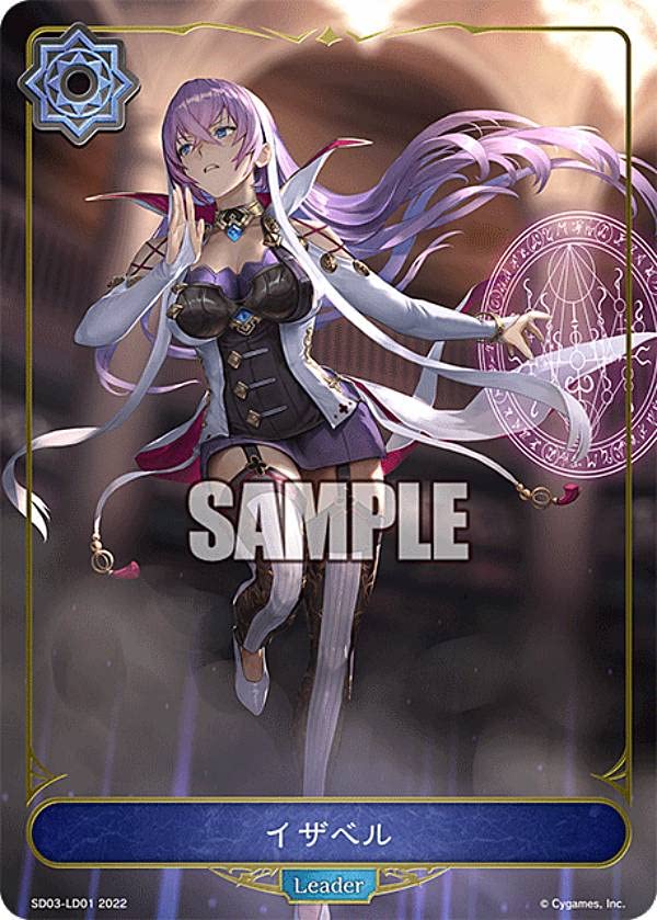 イザベル リーダーカード シャドバエボルヴ Amazon.co.jp: シャドウバース エボルヴ SD03-LD01 イザベル
