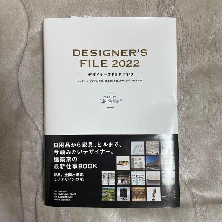 DESIGNER'S FILE 2022 デザイナーズファイル2022
