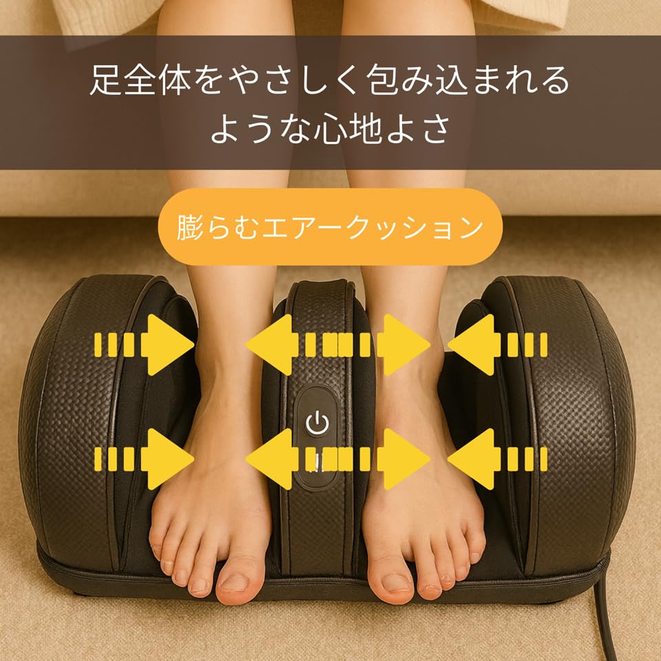 Amazon | フットケア エアバック＆回転ローラー ふくらはぎ 足裏 軽量