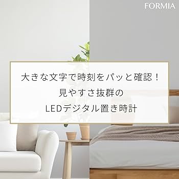 Amazon.co.jp: Formia(フォルミア) 置き時計 卓上 目覚まし