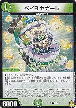 Amazon.co.jp: デュエルマスターズ DMRP19 44/95 ベイB セガーレ