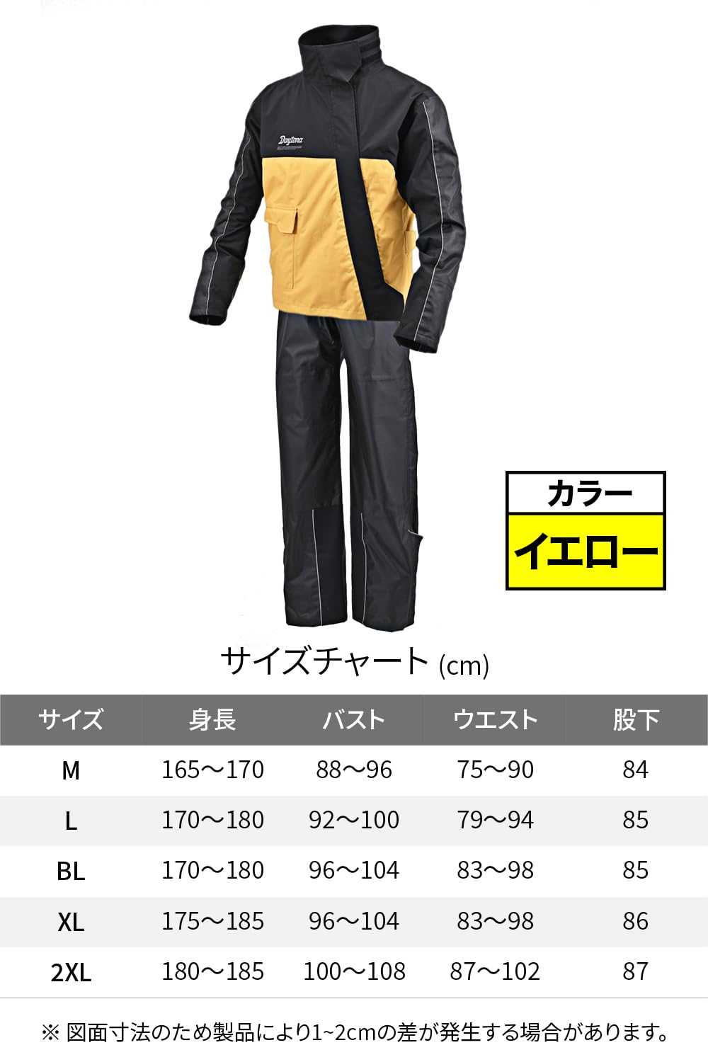 Amazon | デイトナ(Daytona) バイク レインウェア 上下セット 耐水圧