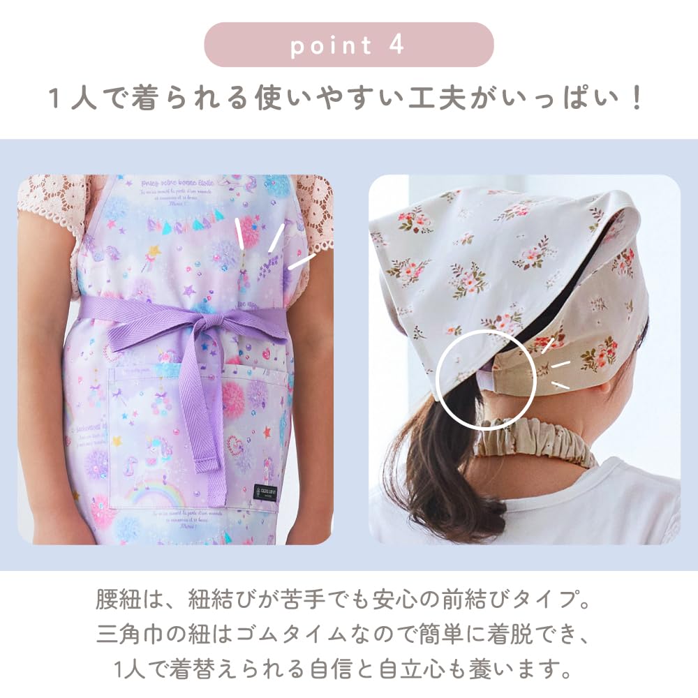COLORFUL CANDY STYLE 100-120cm Size Sling with Child Apron Height [Savannah Crossing Animal Parade (Generation)] Made in Japan N1228340 (Japan Import)