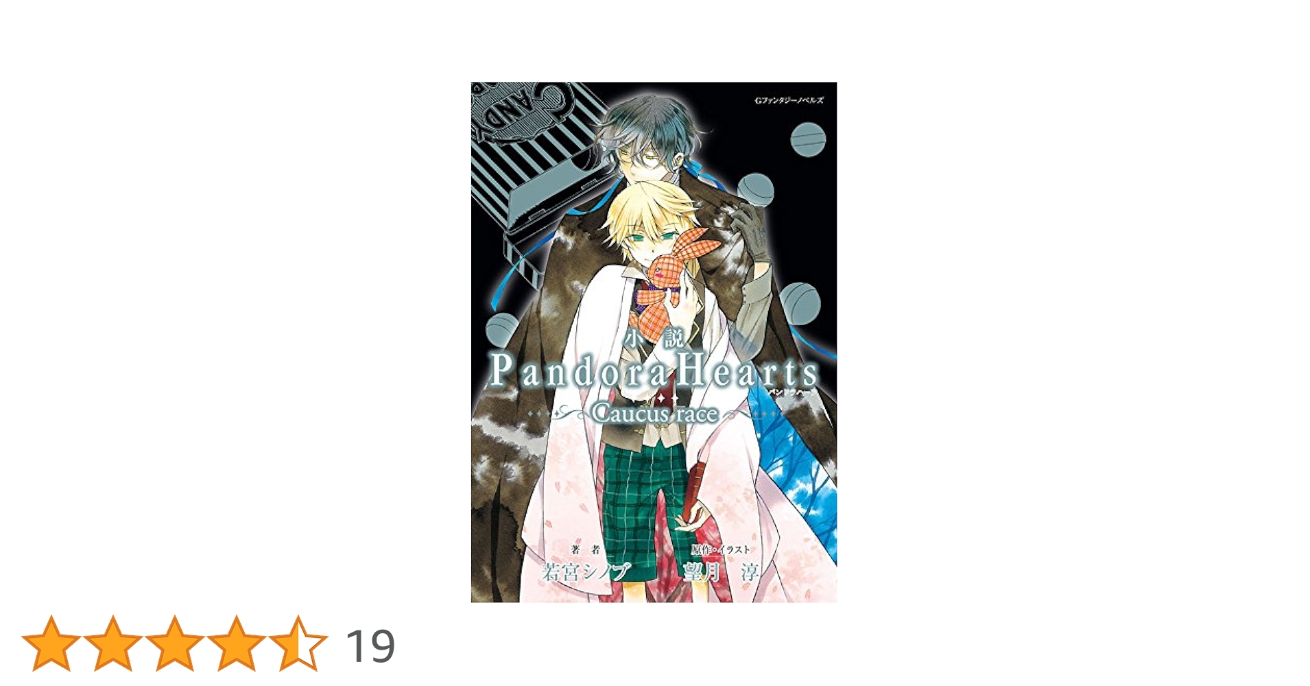【中古】 月に狂って/ハーパーコリンズ・ジャパン/フレダ・ヴァシロス Amazon | ヴァンダルハーツ 失われた古代文明 | ゲームソフト