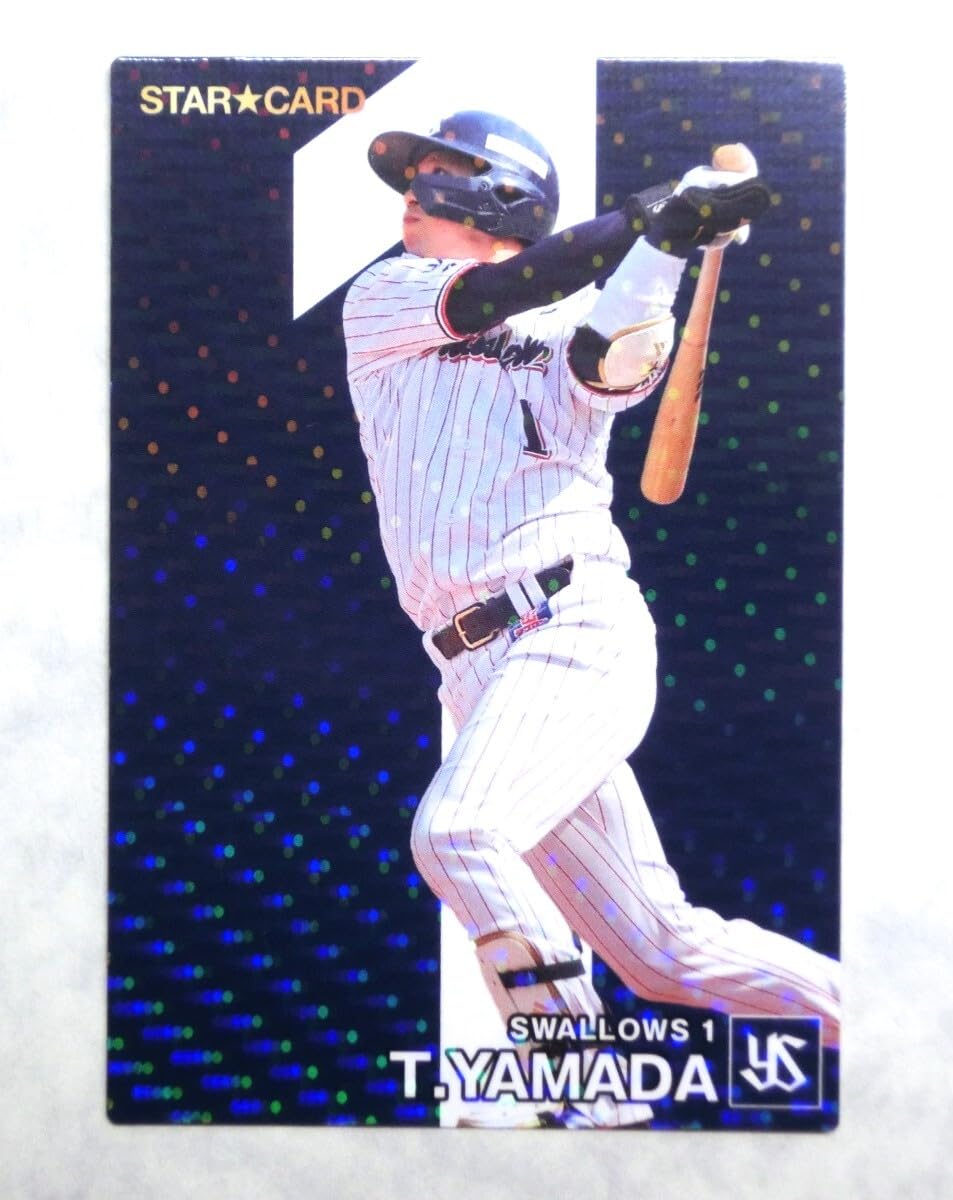 山田哲人選手のプロ野球チップスのSTARCARDです Amazon.co.jp: プロ野球チップス 2023 第2弾 山田哲人 サイン