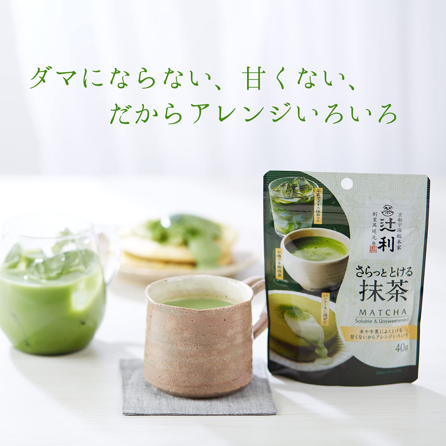 Amazon.co.jp: 辻利 さらっととける抹茶（袋） 40g : 食品・飲料・お酒