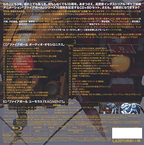 Fireball 10th Anniversary Cd Blu Ray Amazon Com Music