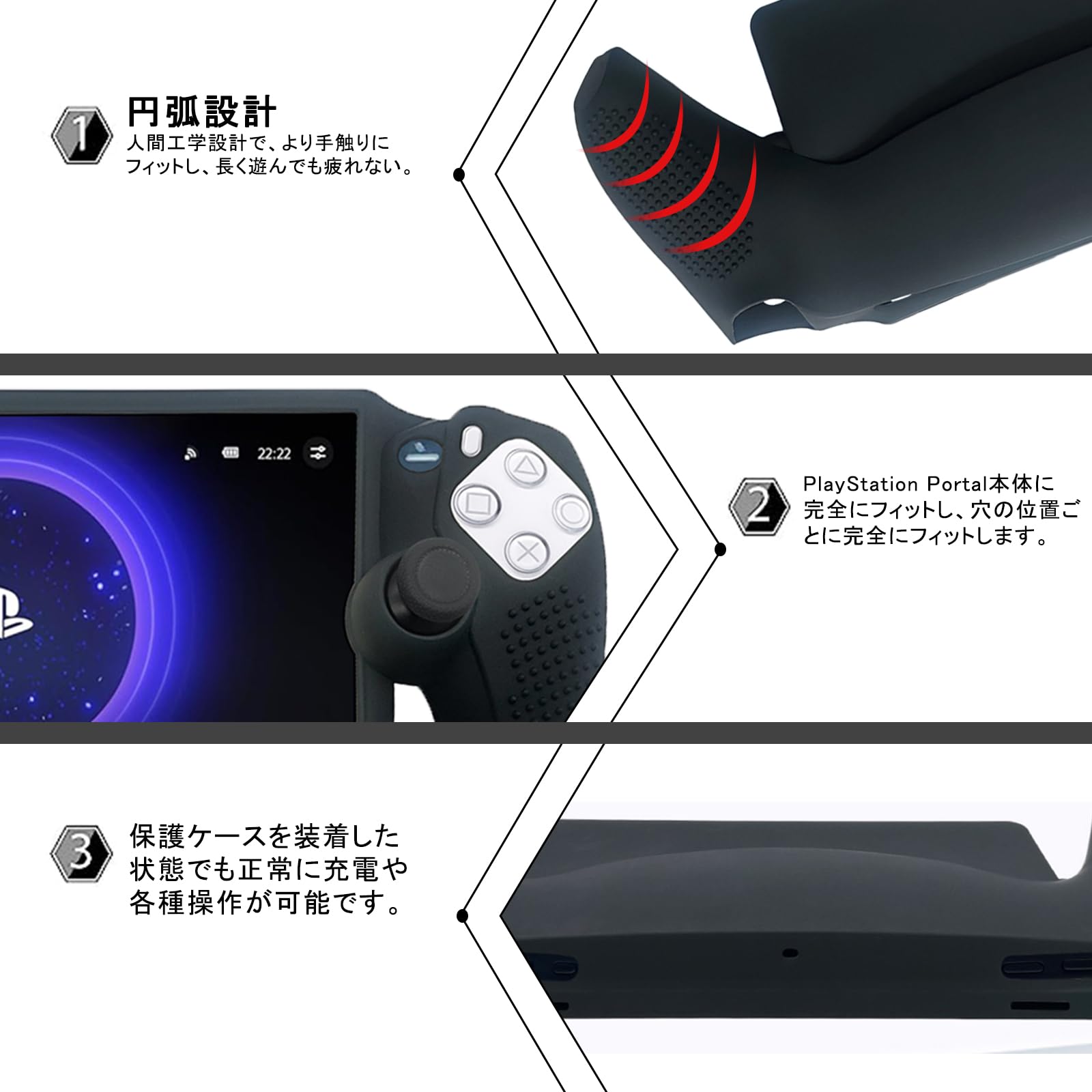 Amazon.co.jp: PRODELI For PS Portal 専用 ケース カバー シリコン