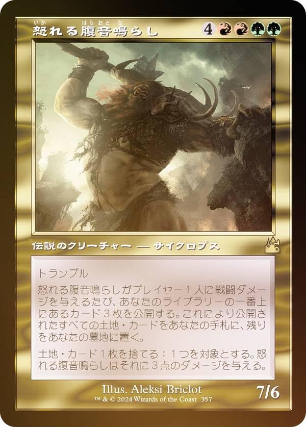 Amazon.co.jp: 【FOIL/旧枠仕様】マジックザギャザリング RVR JP 0357