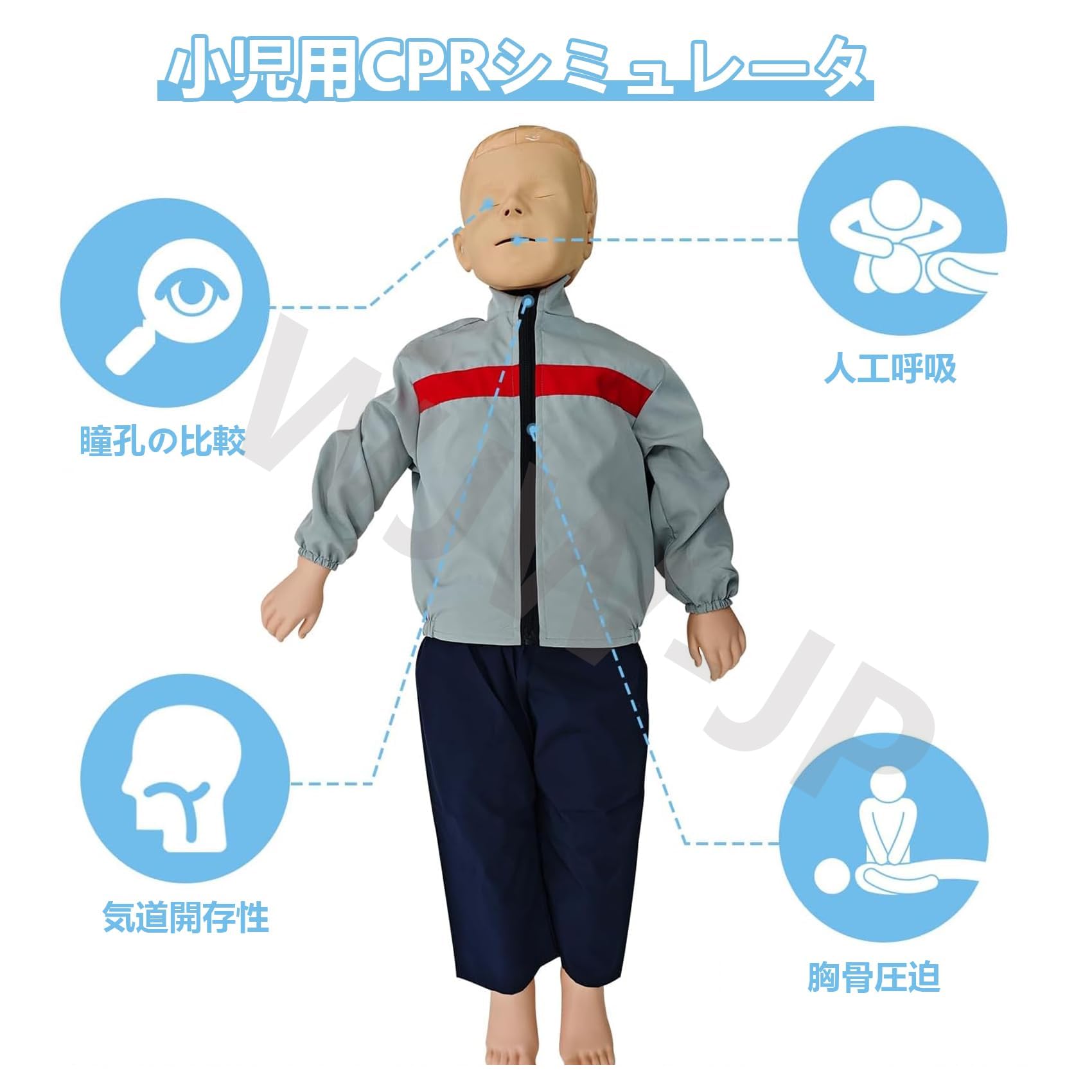 Amazon.co.jp: 幼児心肺蘇生法男性 心肺蘇生訓練用人形 ベビー梗塞